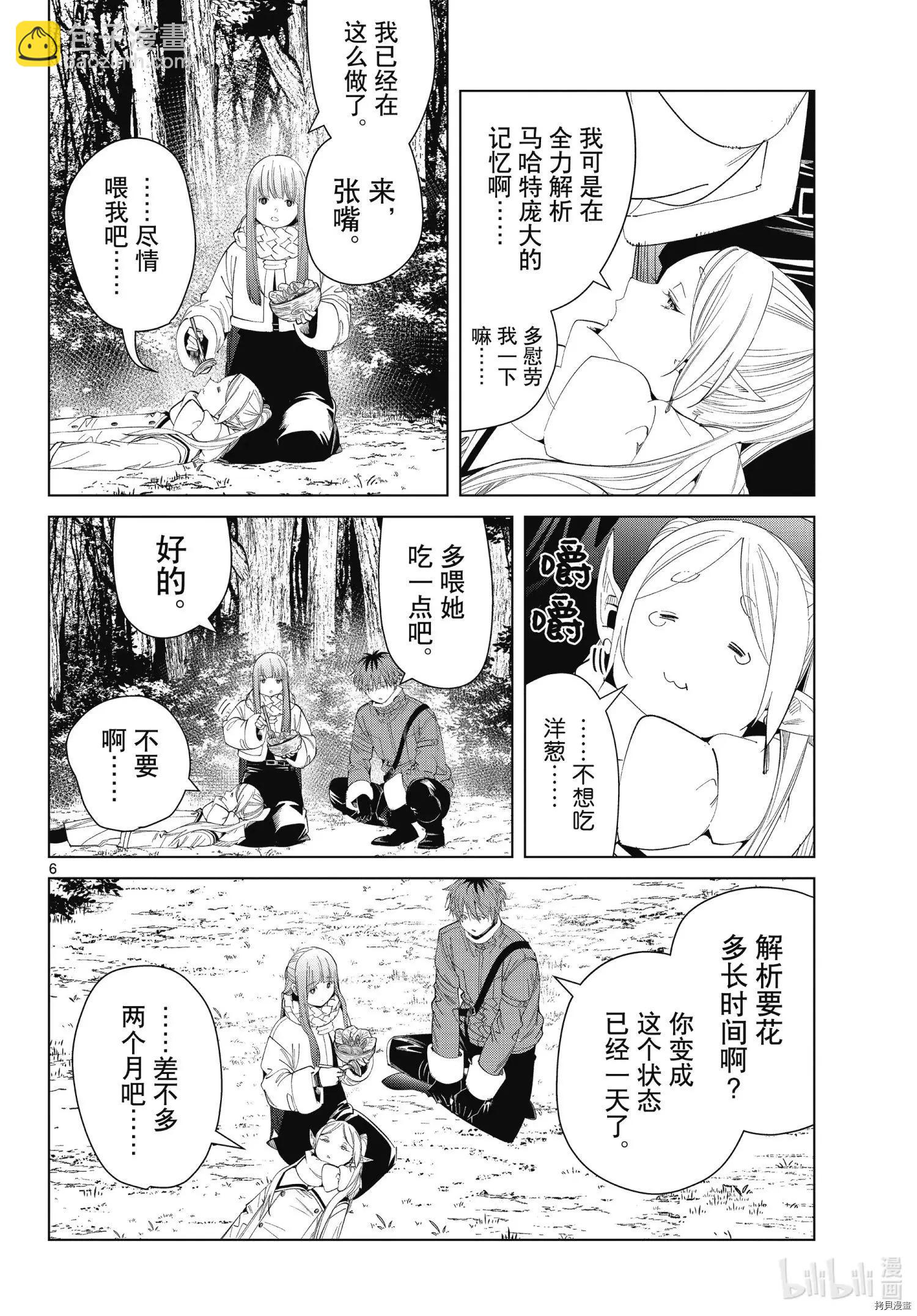 第94话5