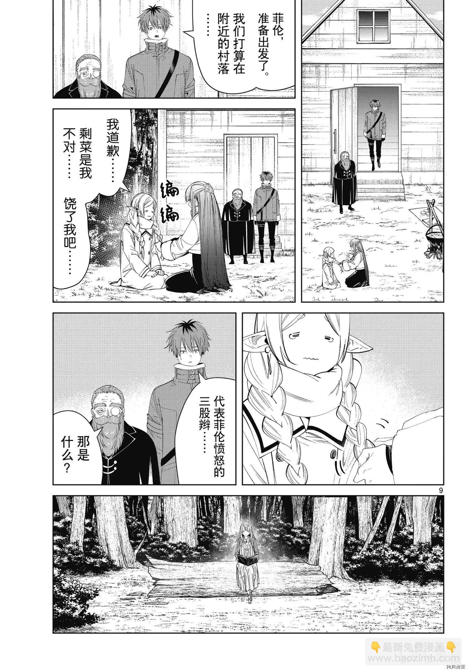 第94话8