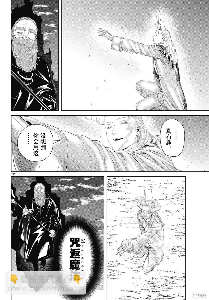 第96话11
