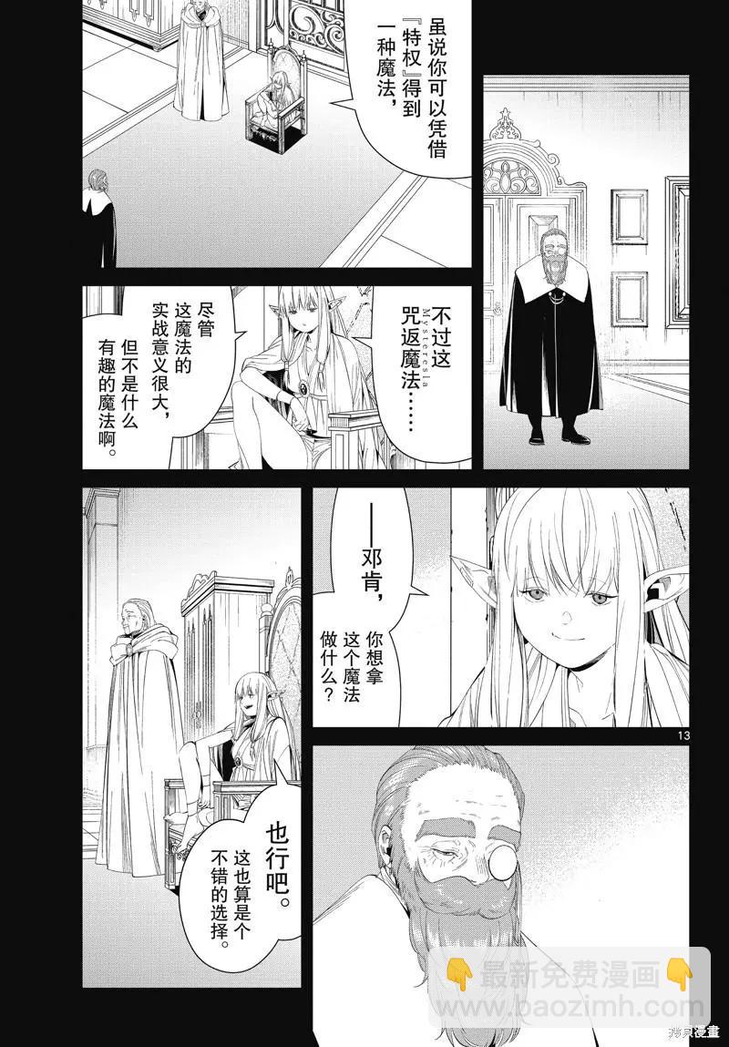 第96话12