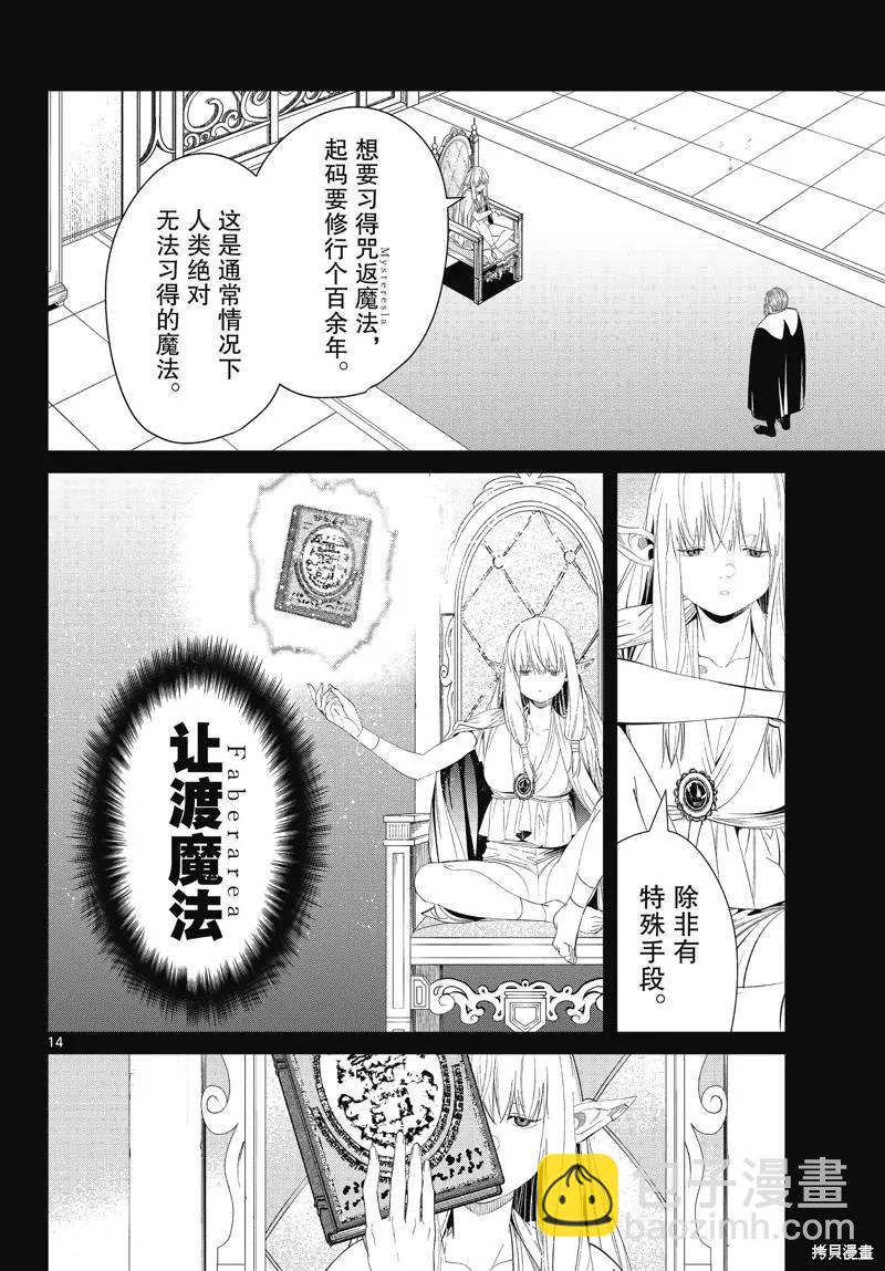 第96话13
