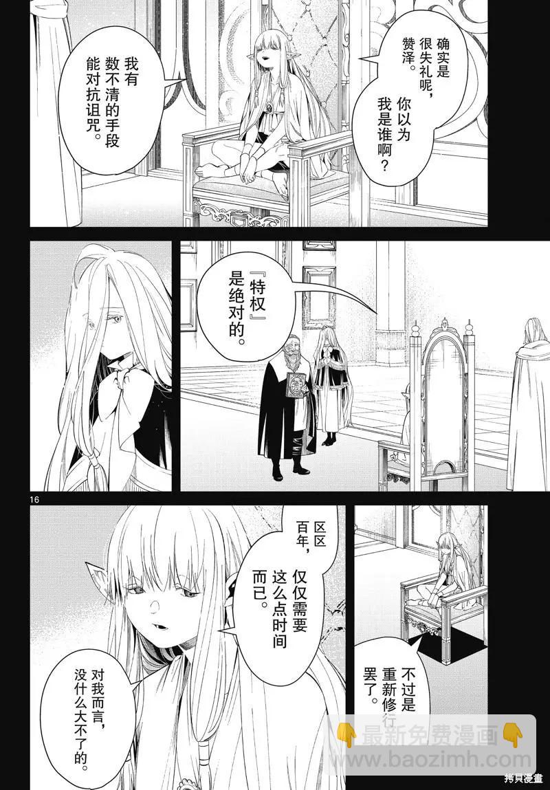 第96话15