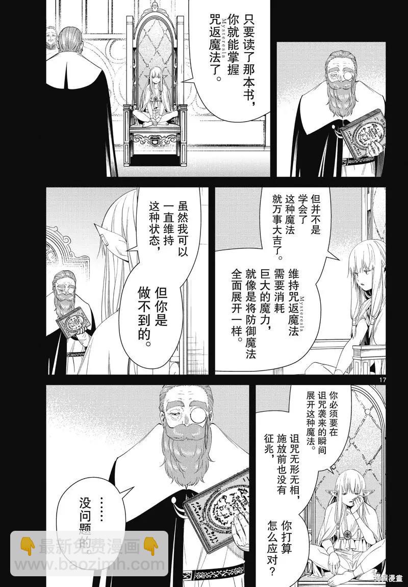 第96话16