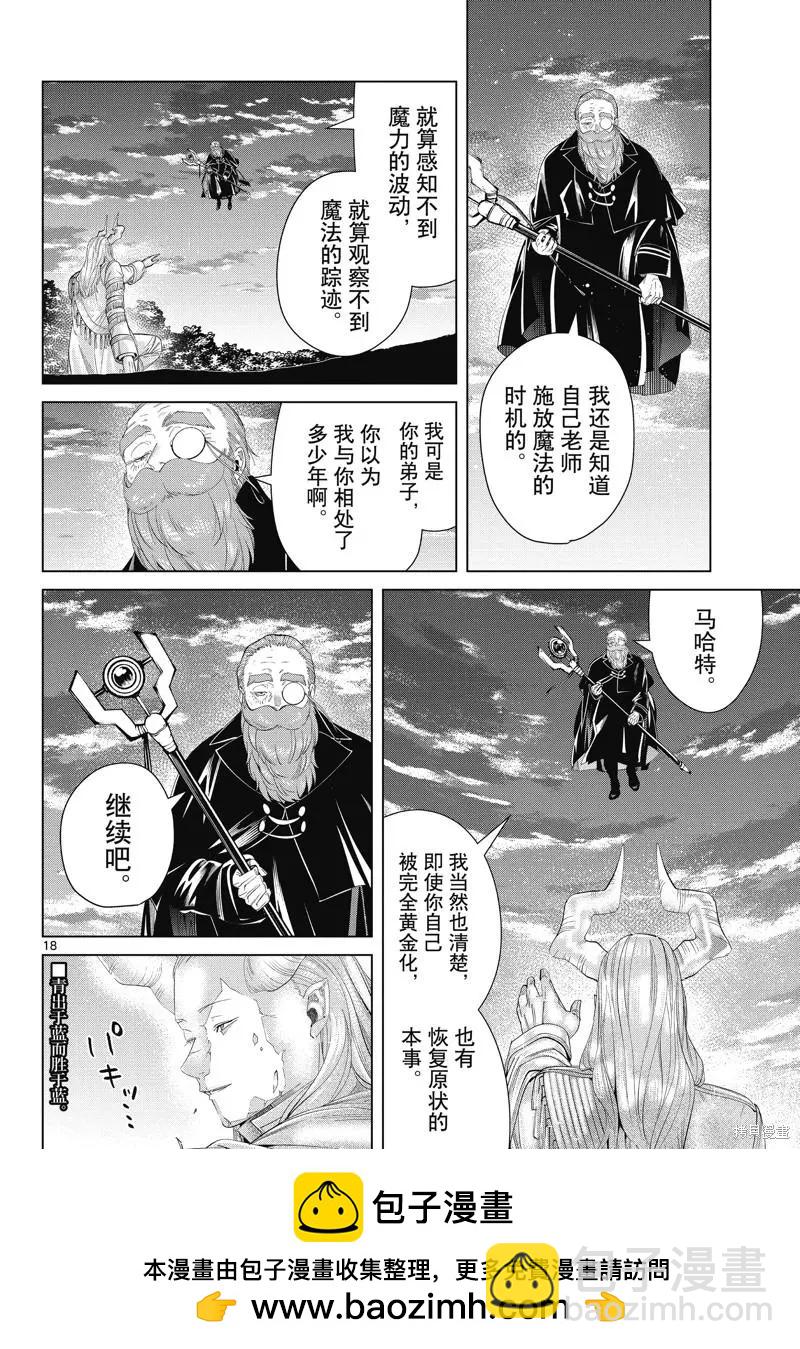 第96话17