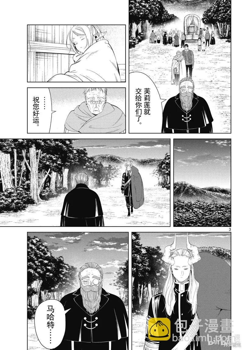 第96话2