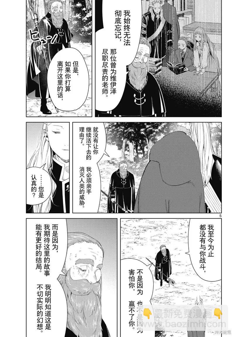 第96话4