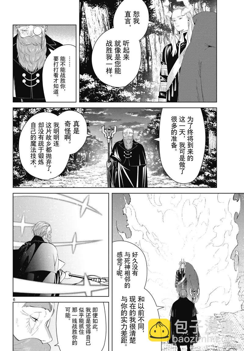 第96话5
