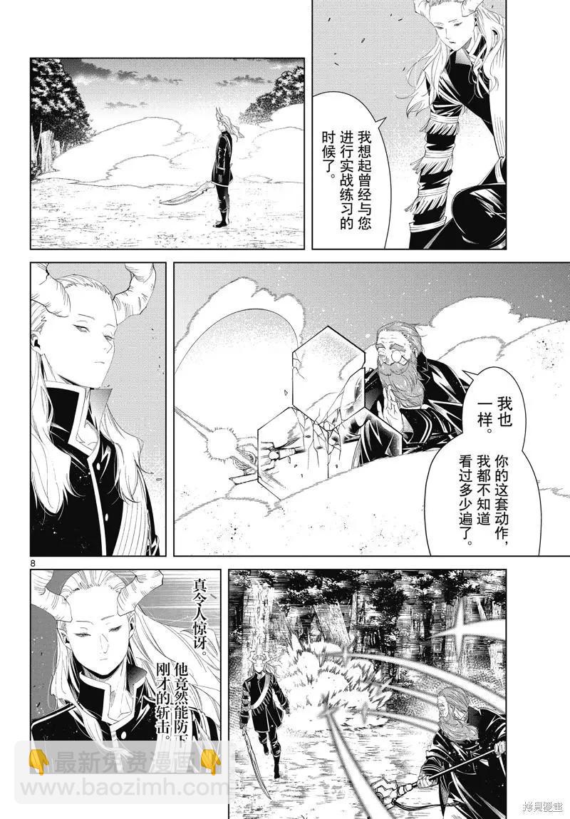 第96话7