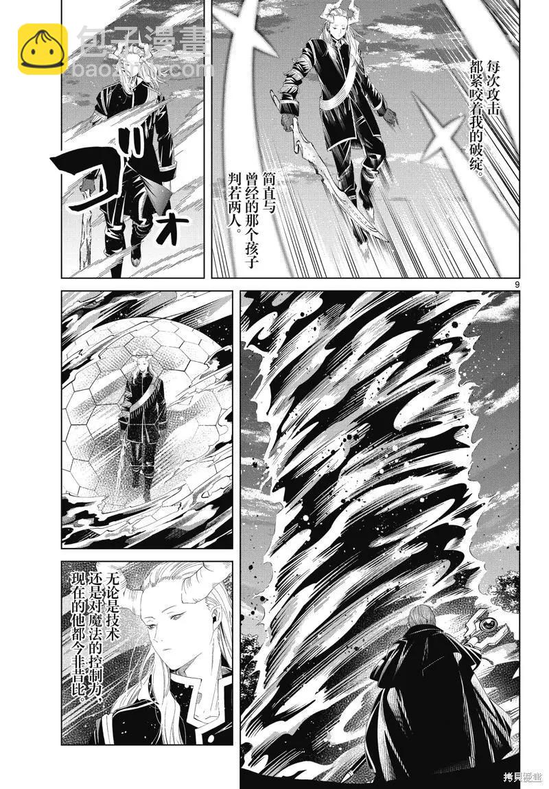 第96话8