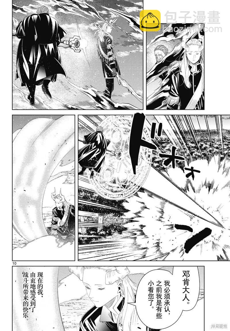 第96话9