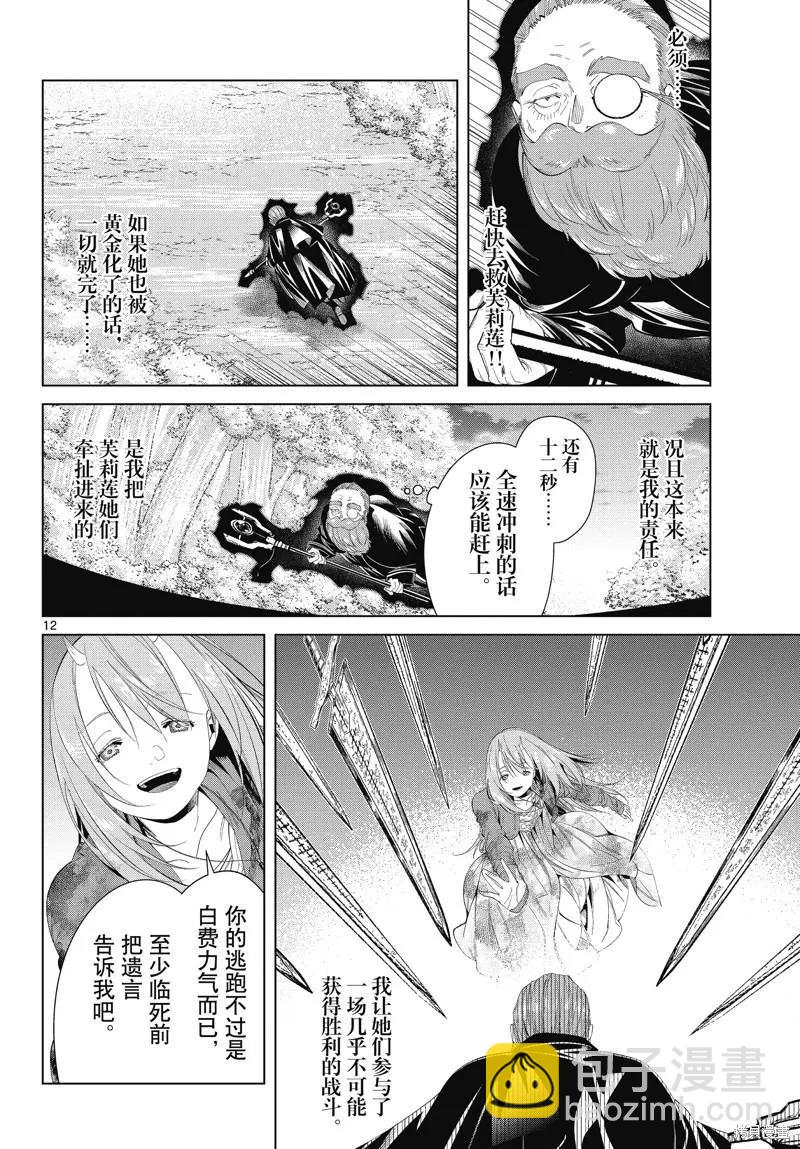 第97话11