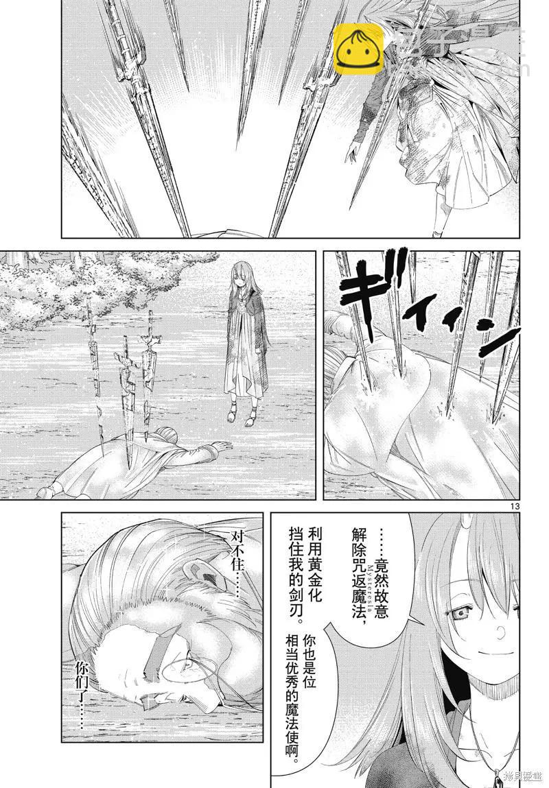 第97话12