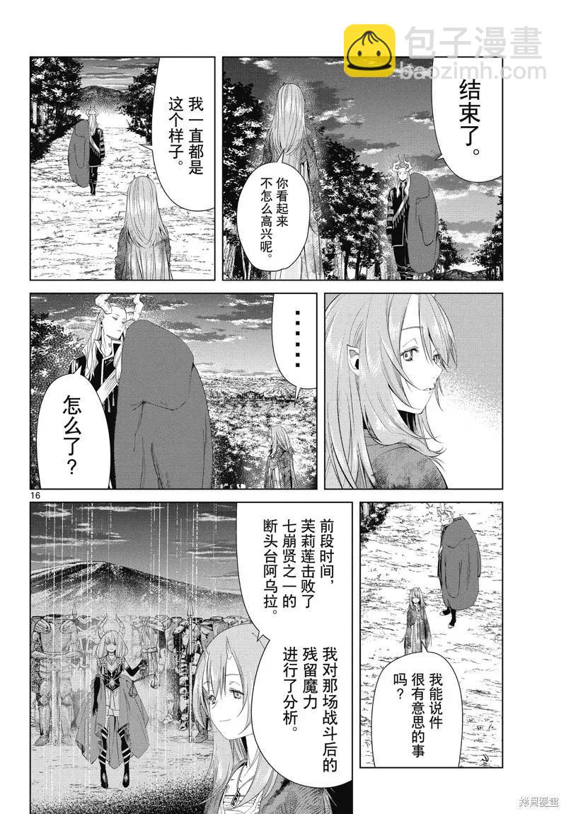 第97话15