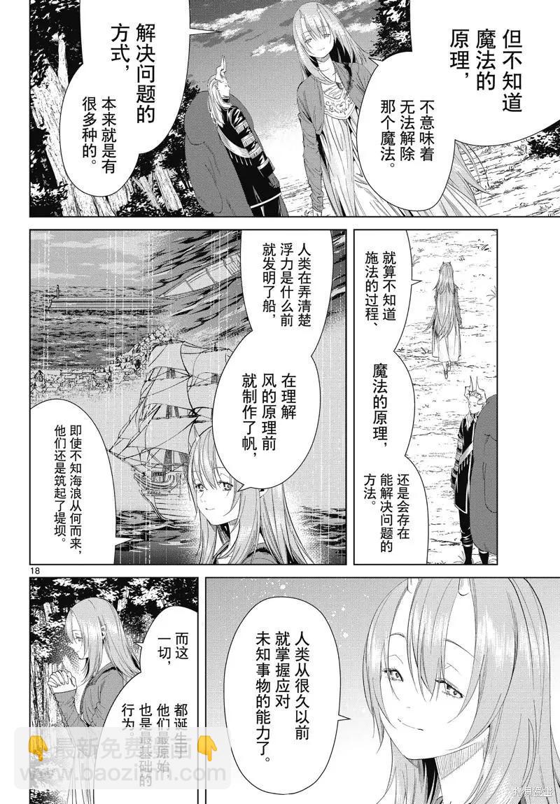 第97话17