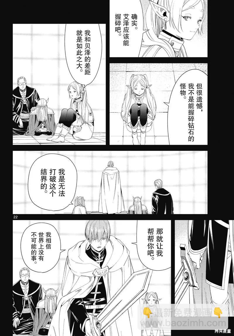 第97话21