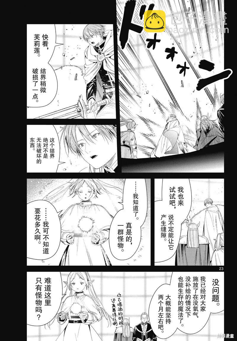 第97话22