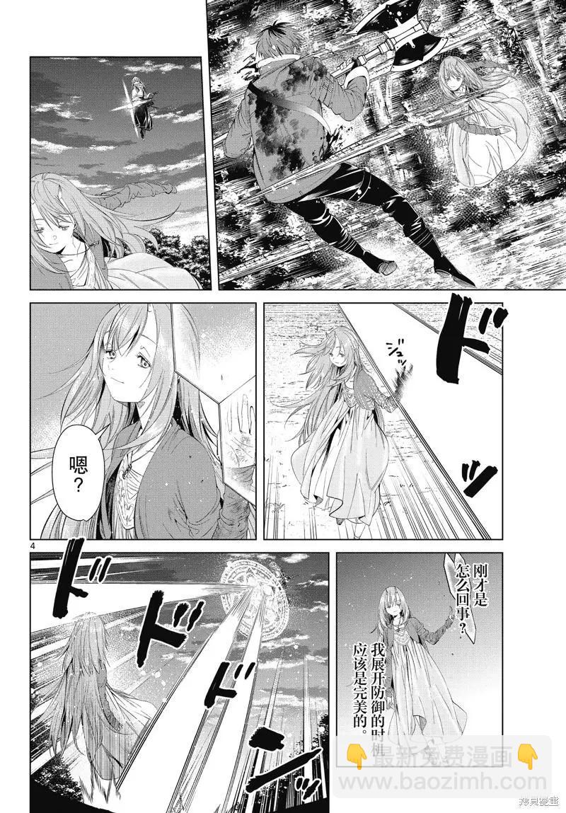 第97话3