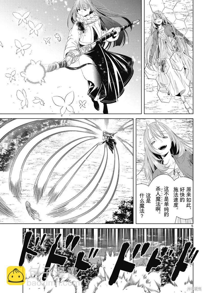 第97话4