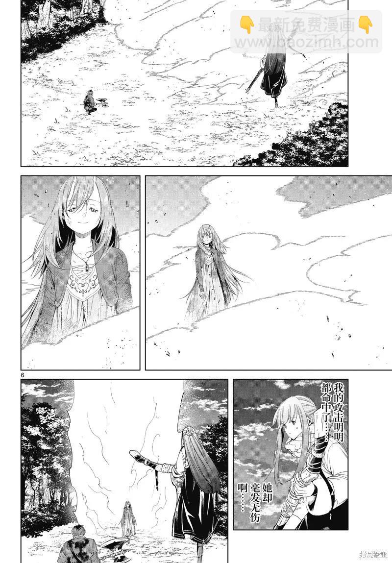 第97话5
