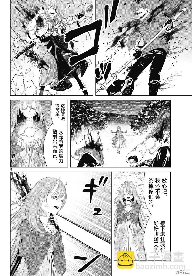 第97话7