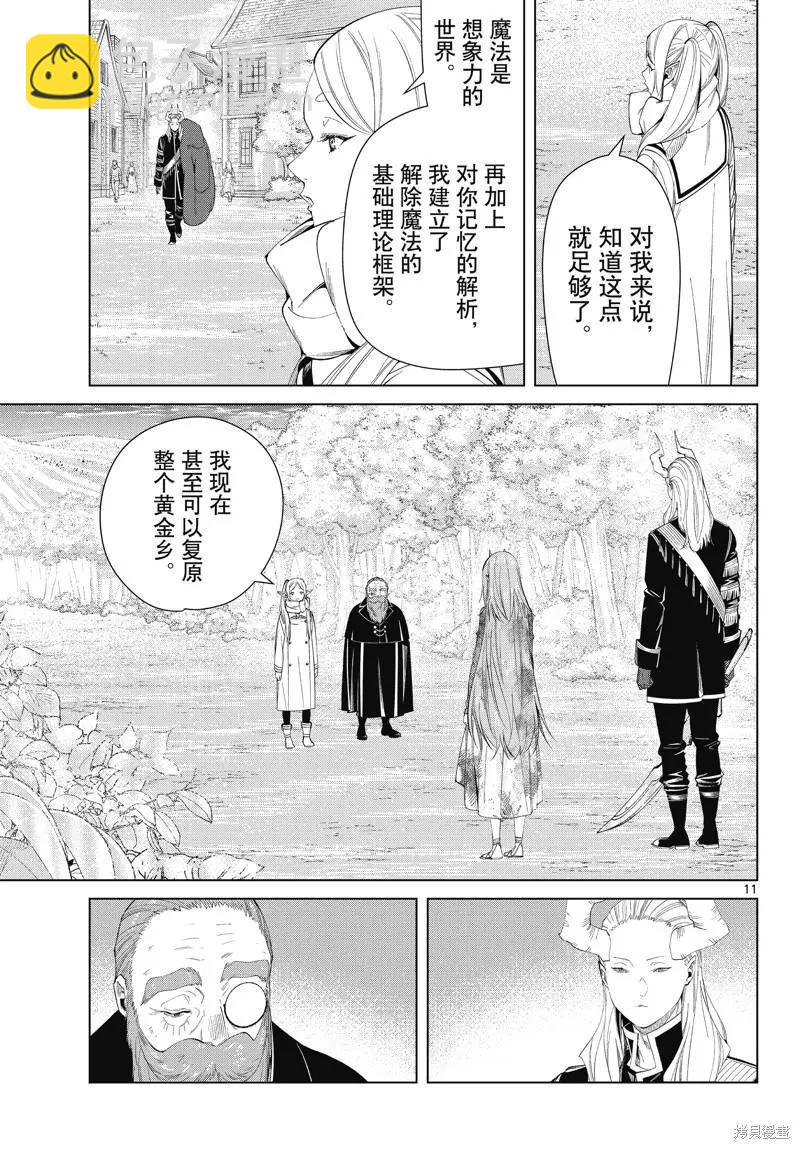 第98话10