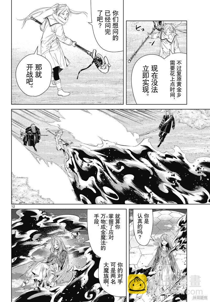 第98话11