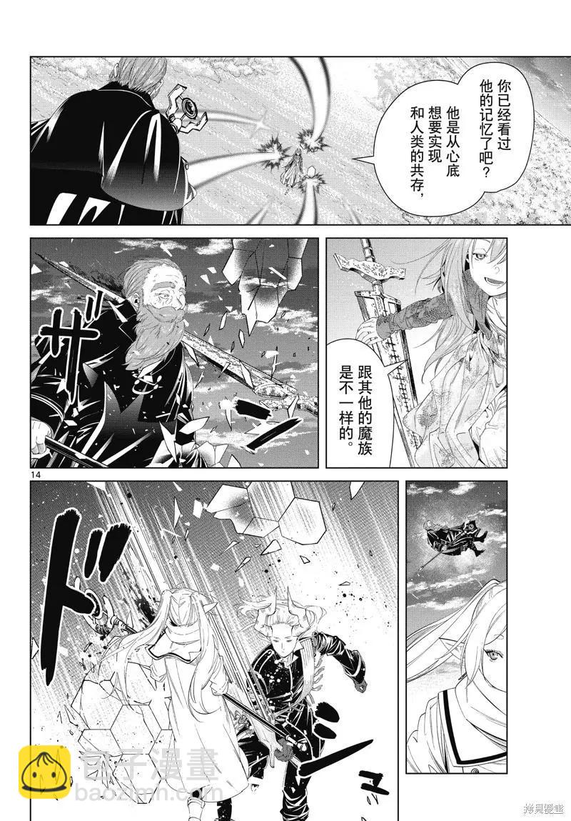 第98话13