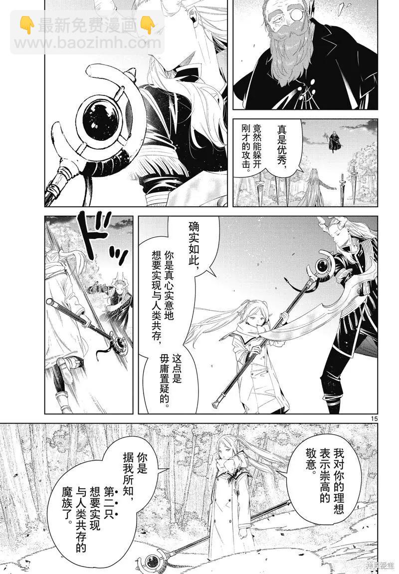 第98话14