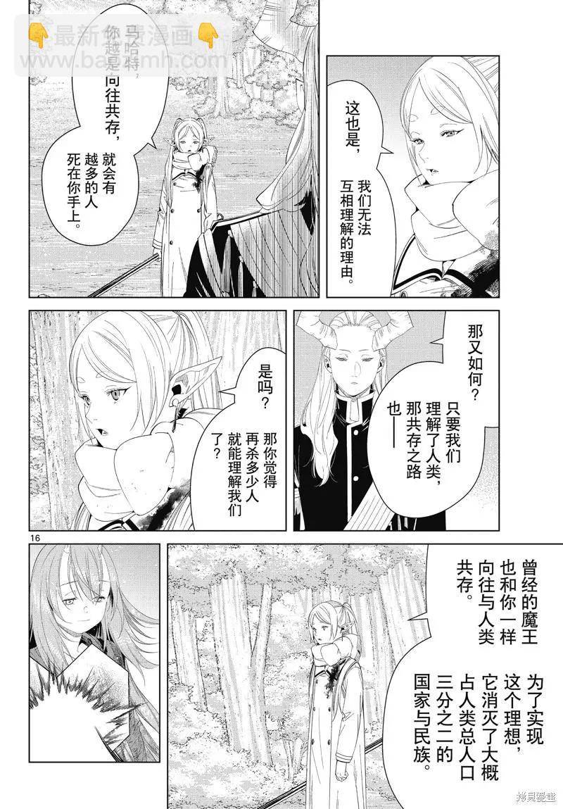第98话15