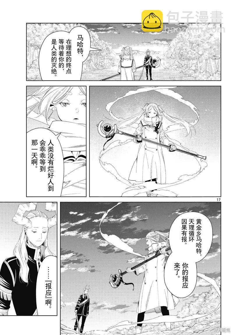 第98话16