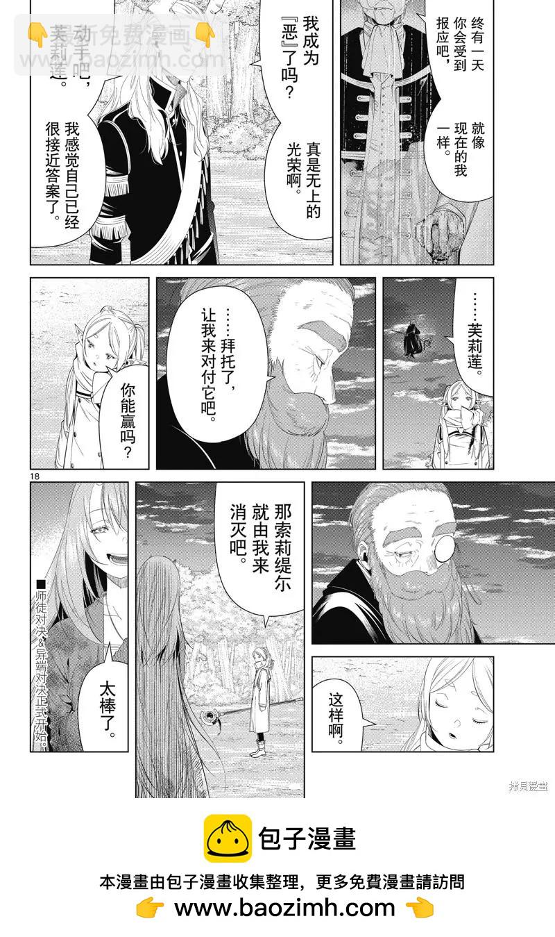 第98话17
