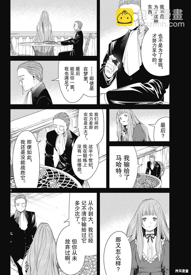 第98话3