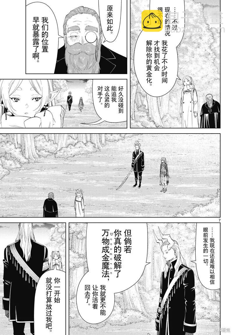 第98话6