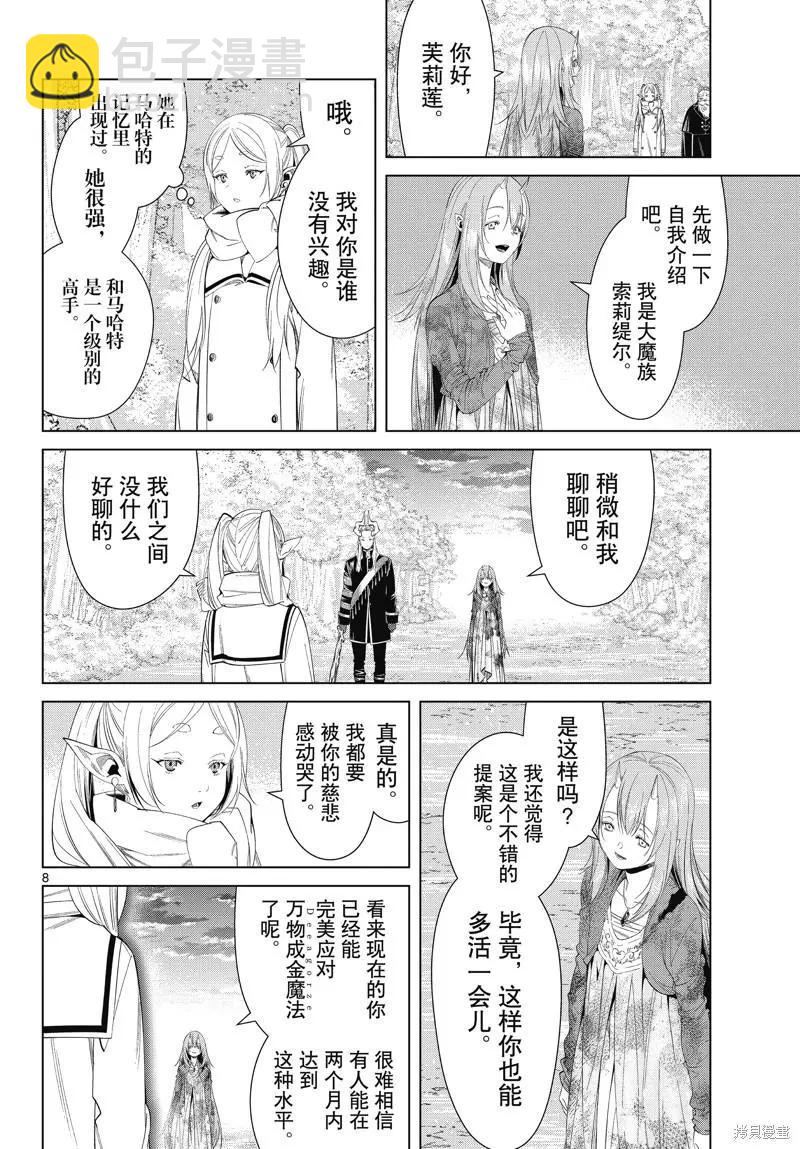 第98话7