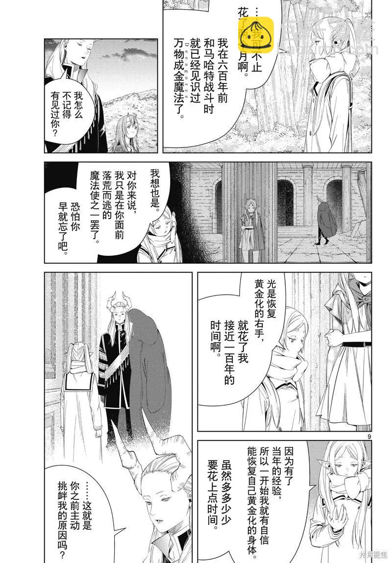 第98话8