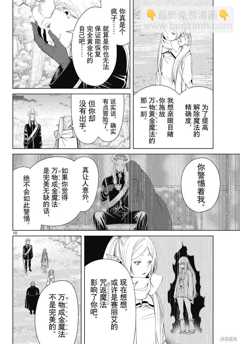 第98话9