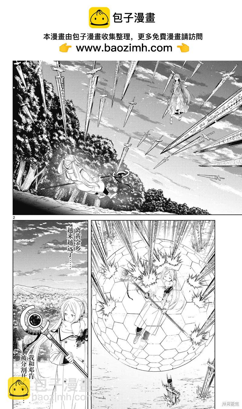 第99话1