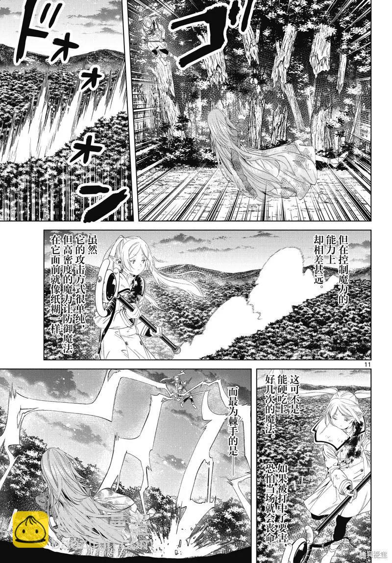 第99话10
