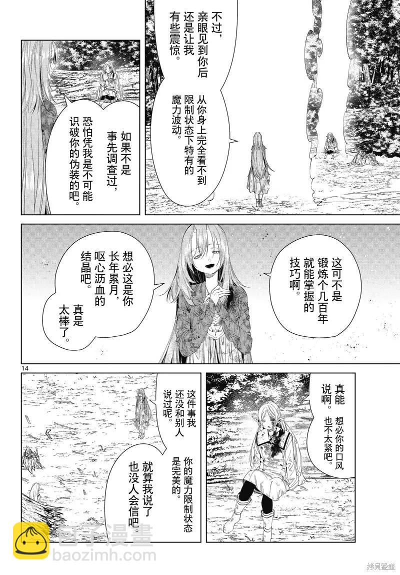 第99话13