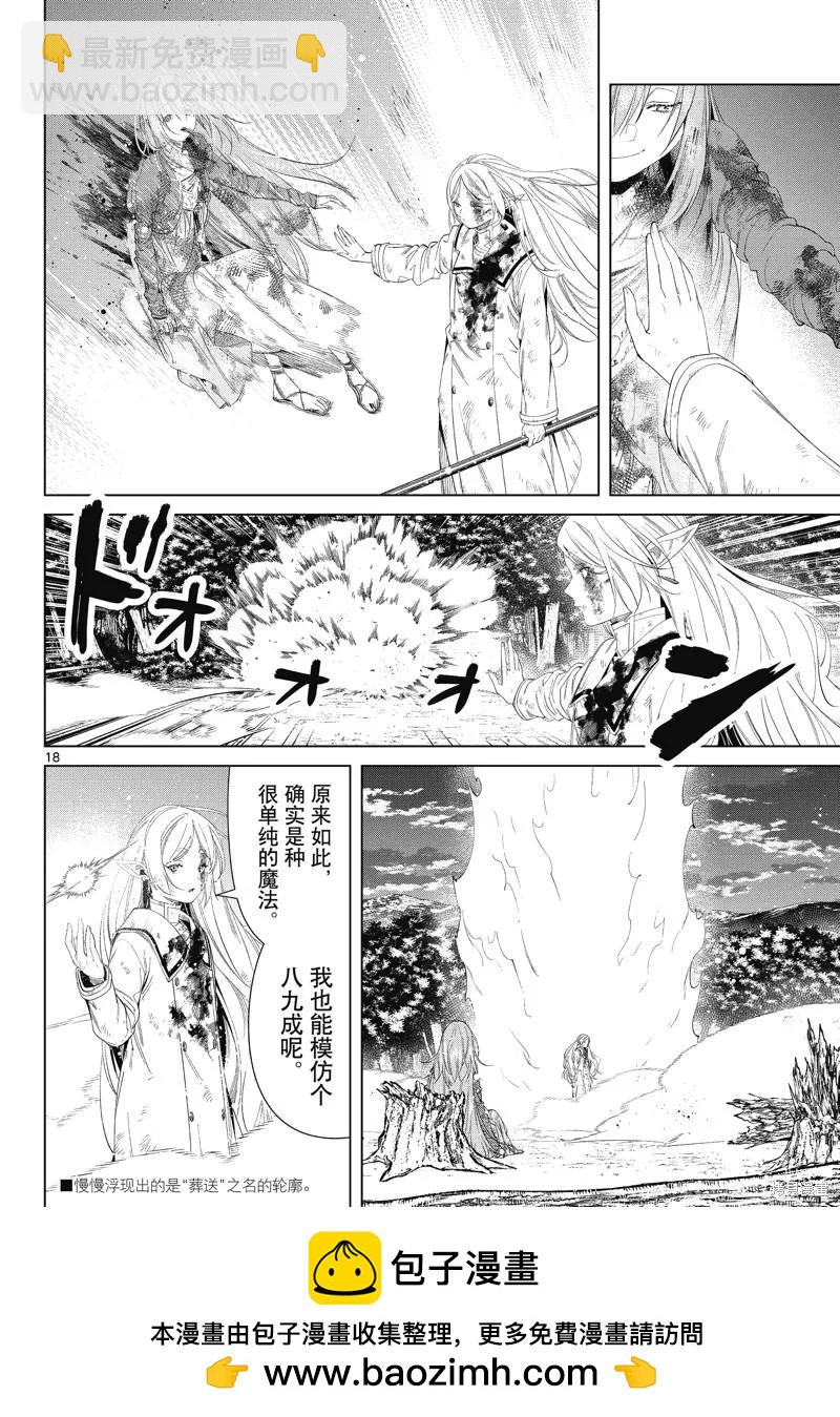 第99话17