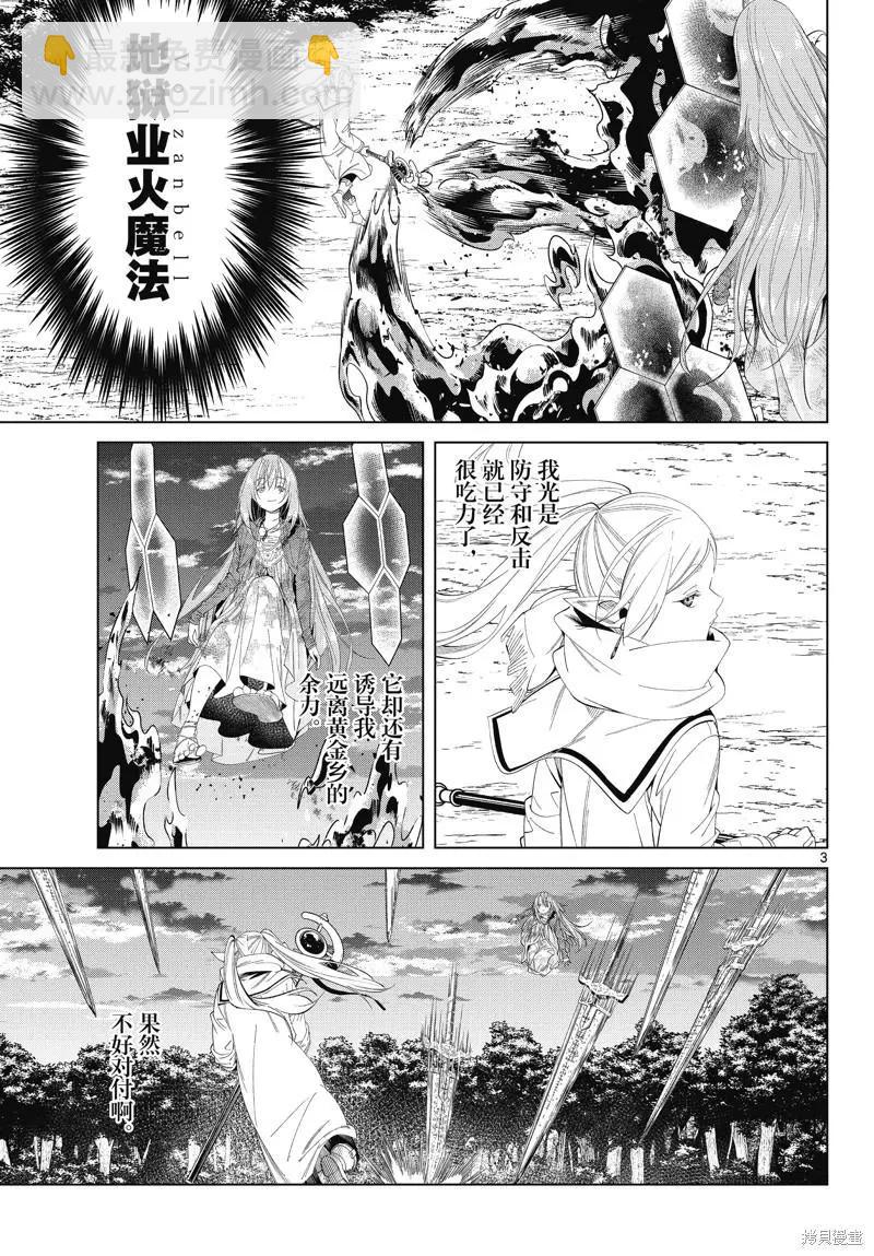 第99话2