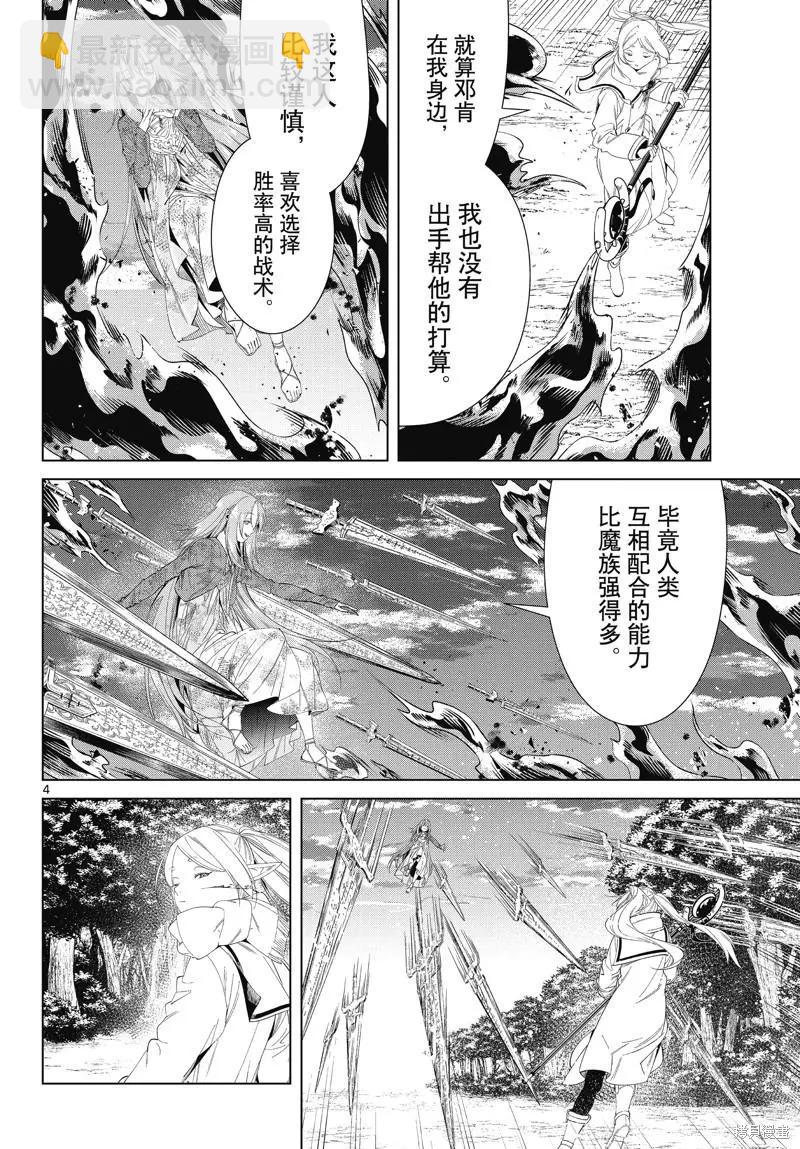 第99话3
