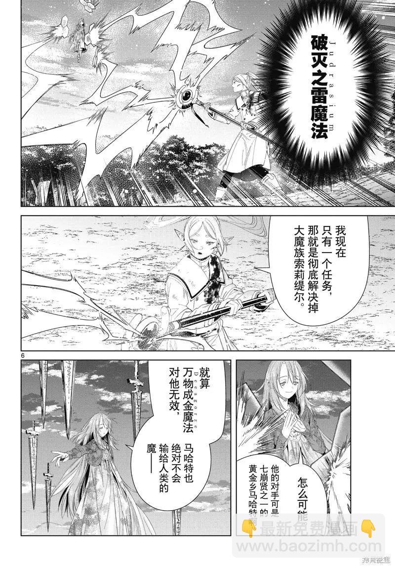 第99话5