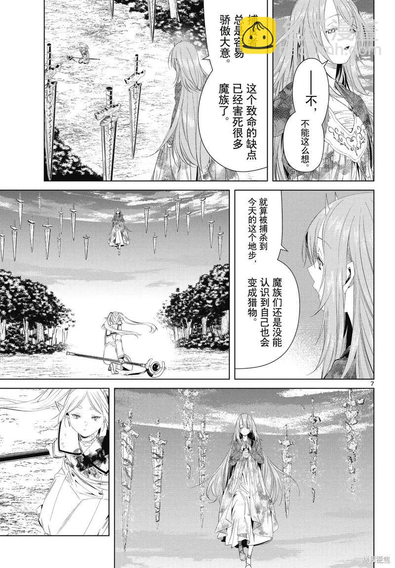 第99话6
