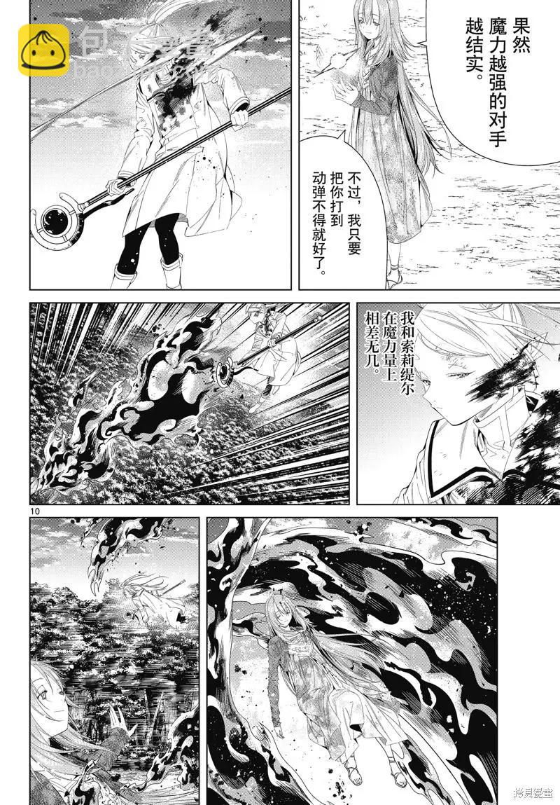 第99话9