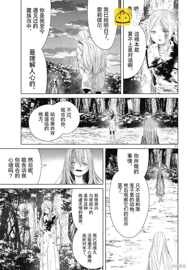 第100话10