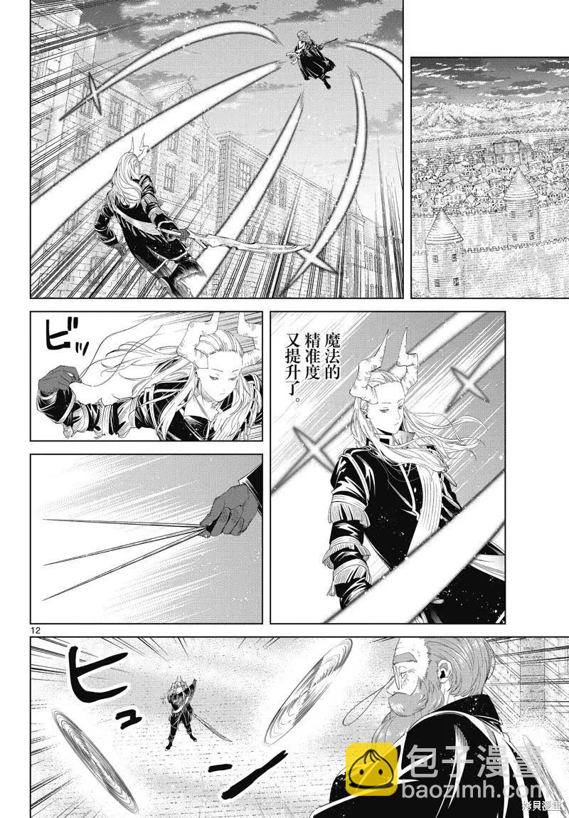 第100话11