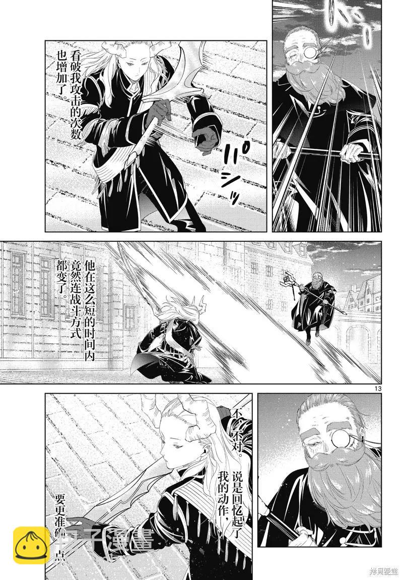 第100话12