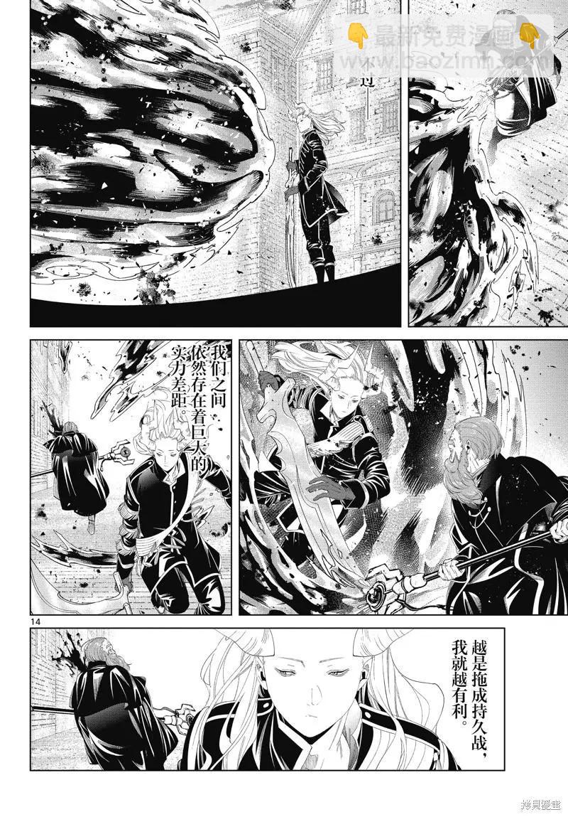 第100话13