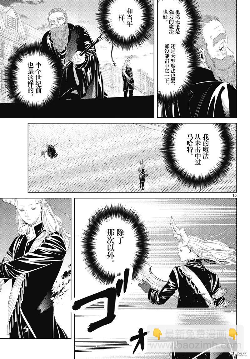 第100话14